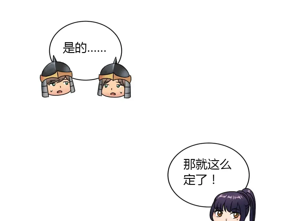 第151话 会面 第115页