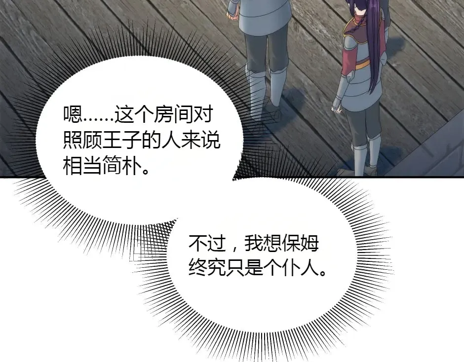 第151话 会面 第119页