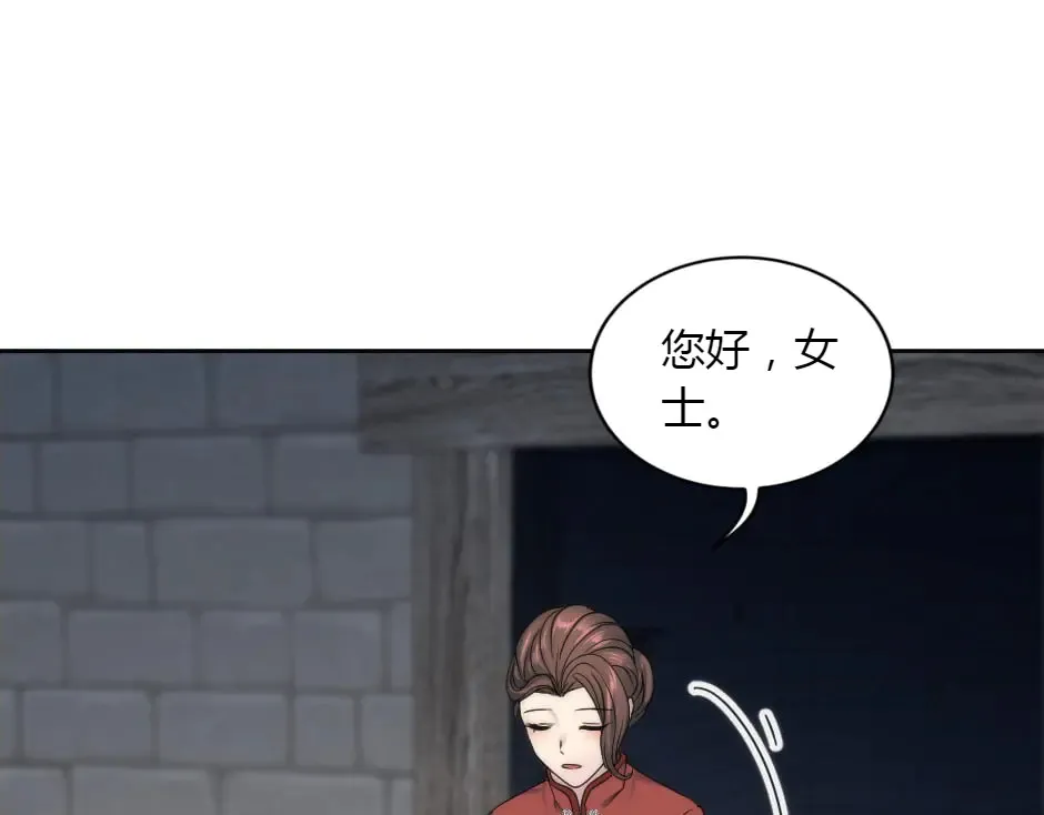 第151话 会面 第121页