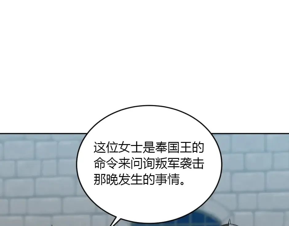 第151话 会面 第124页
