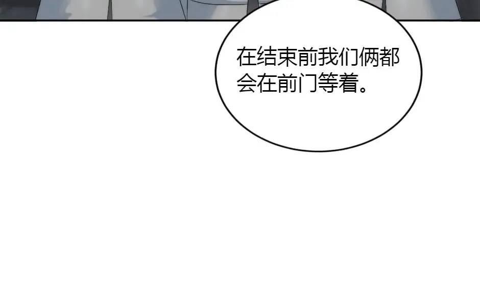 第151话 会面 第126页