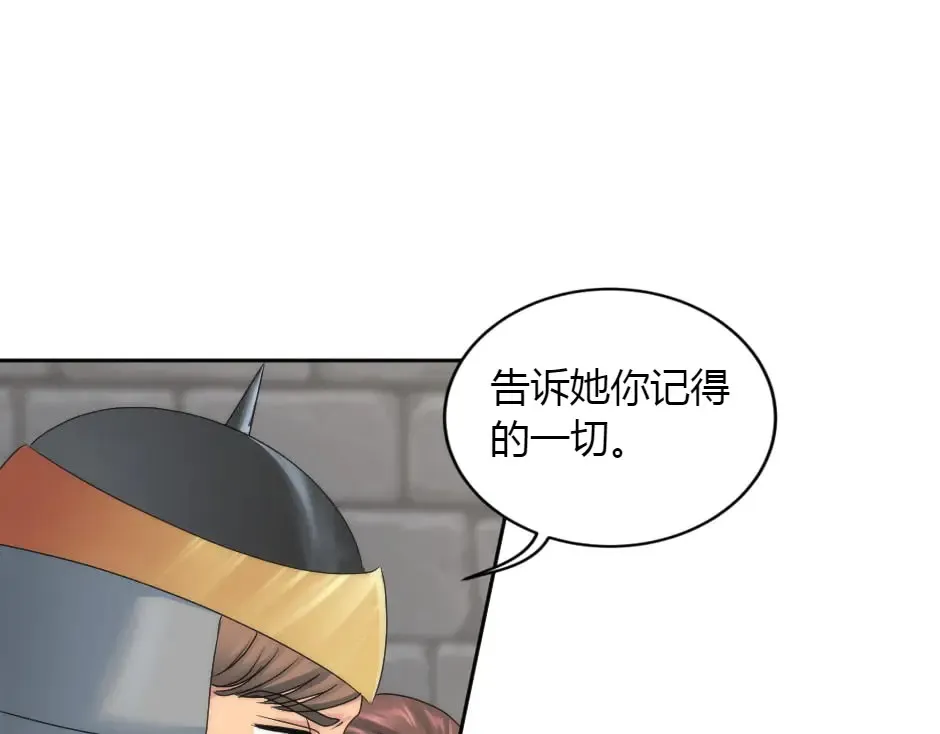 第151话 会面 第127页