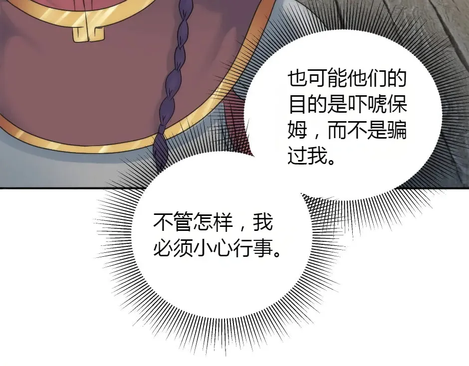 第151话 会面 第132页