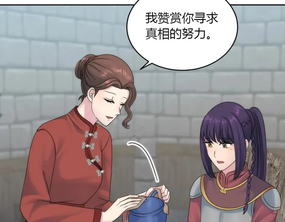 第151话 会面 第138页