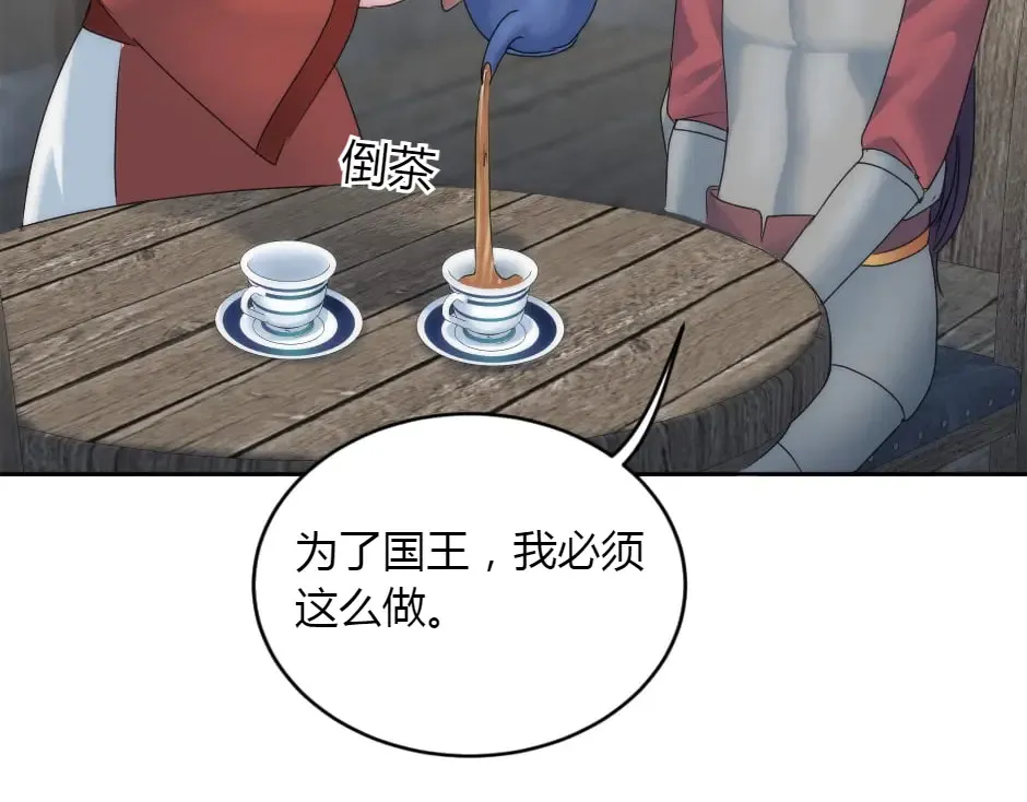 第151话 会面 第139页