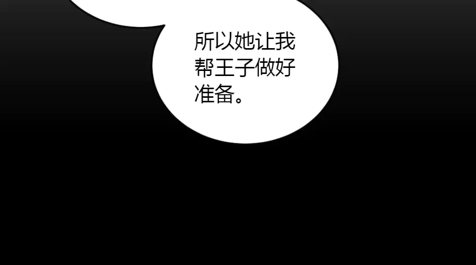 第151话 会面 第148页