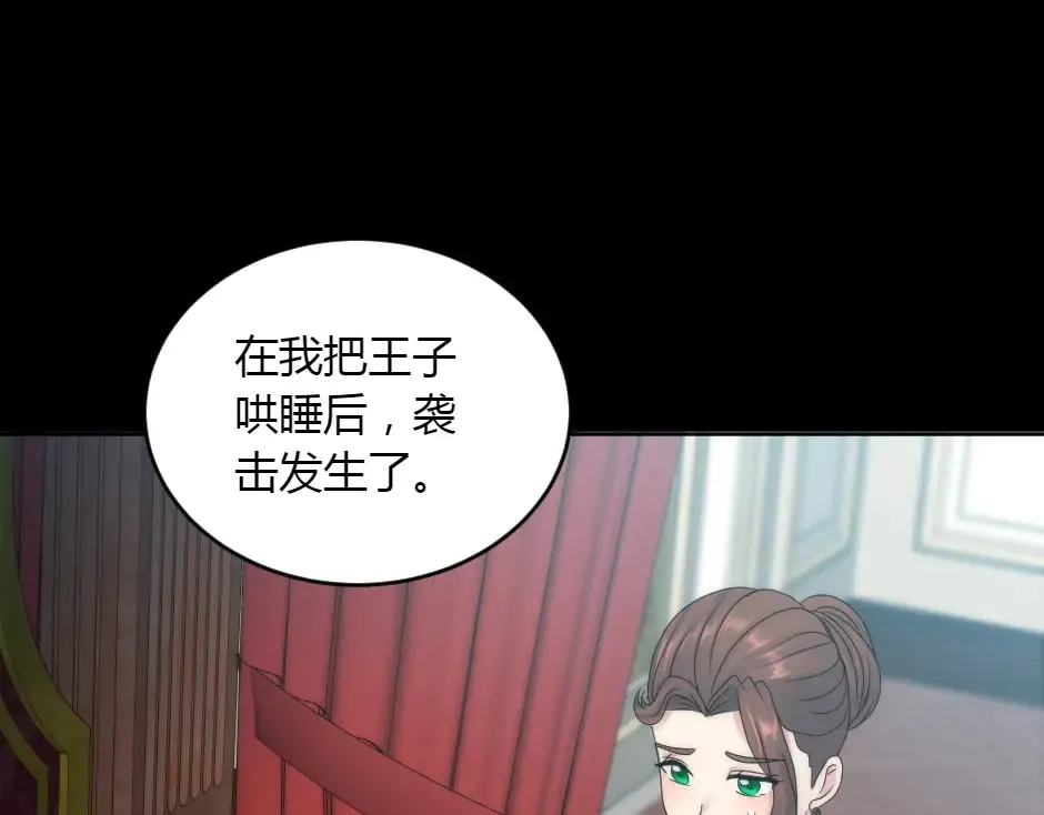 第151话 会面 第156页