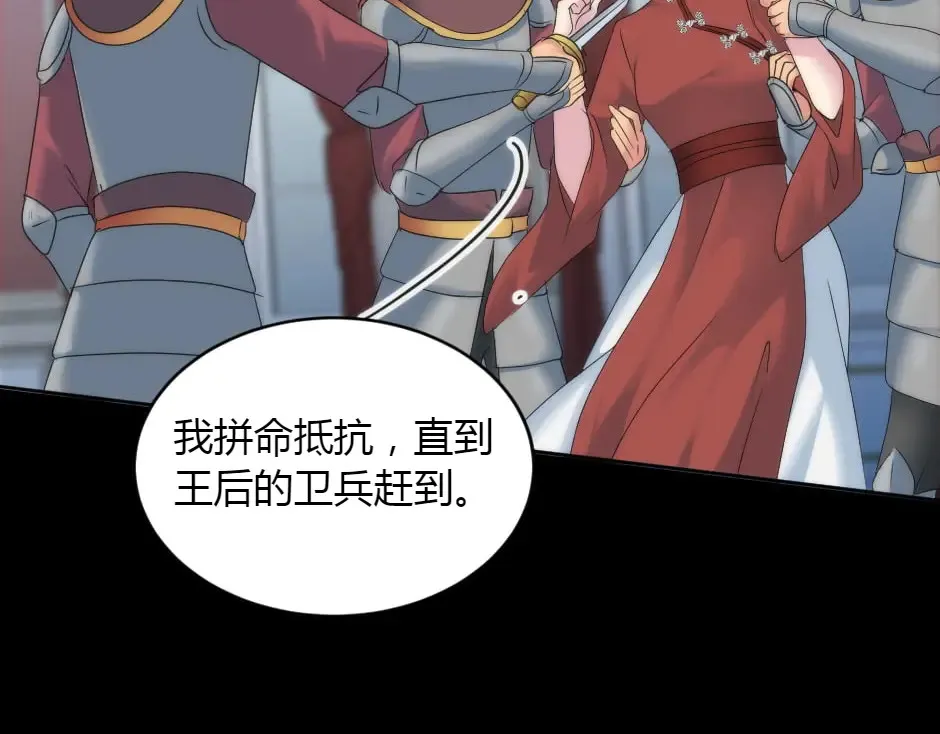 第151话 会面 第164页