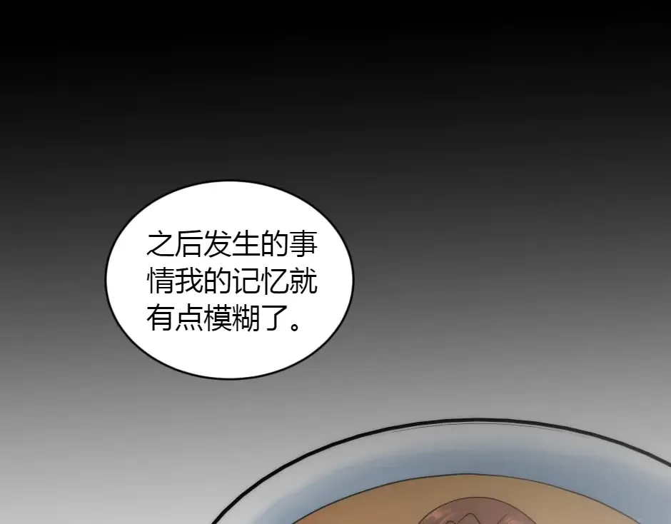 第151话 会面 第169页