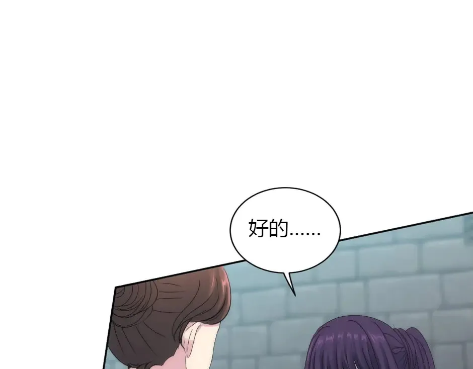 第151话 会面 第172页