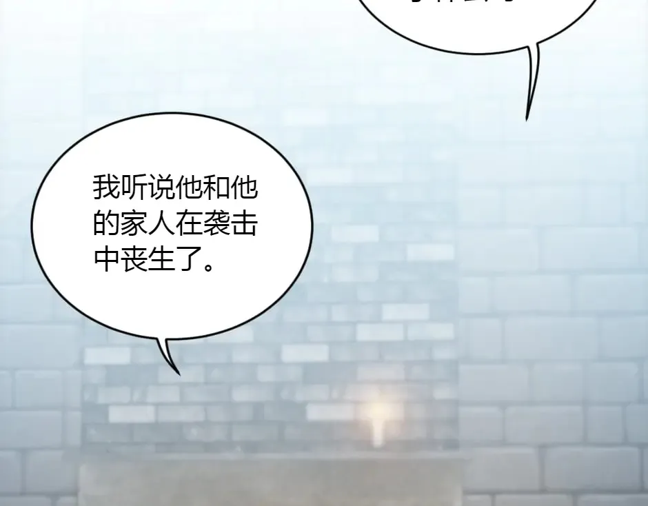 第151话 会面 第175页