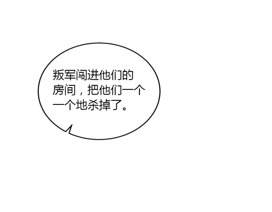 第151话 会面 第178页