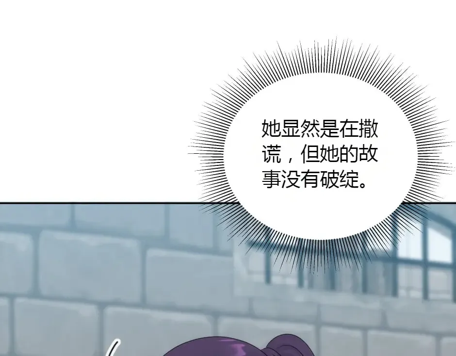 第151话 会面 第179页
