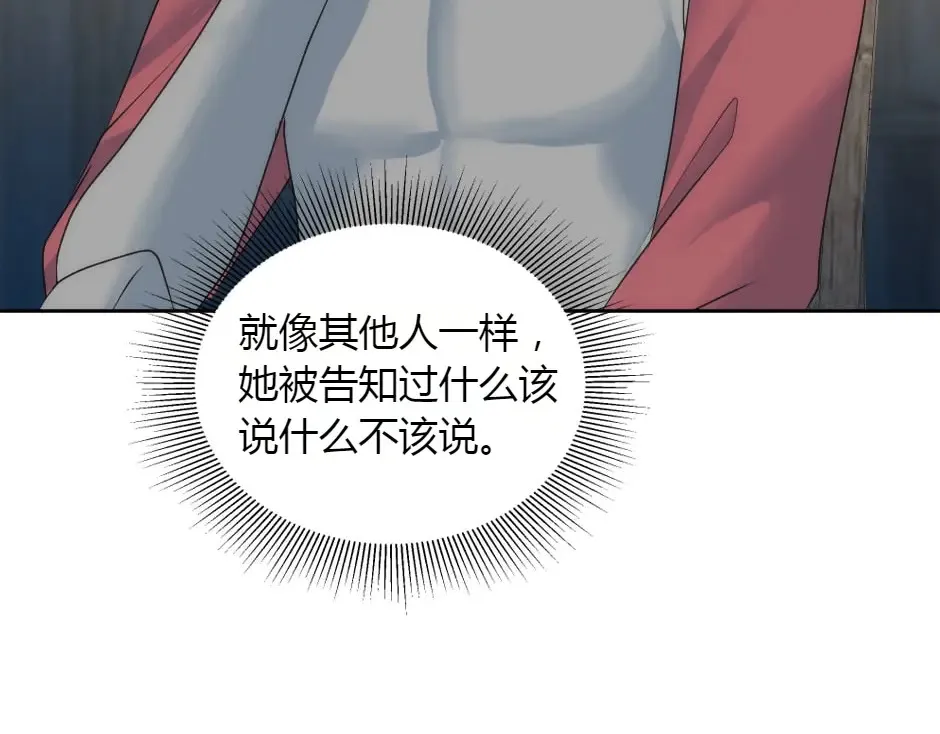 第151话 会面 第181页