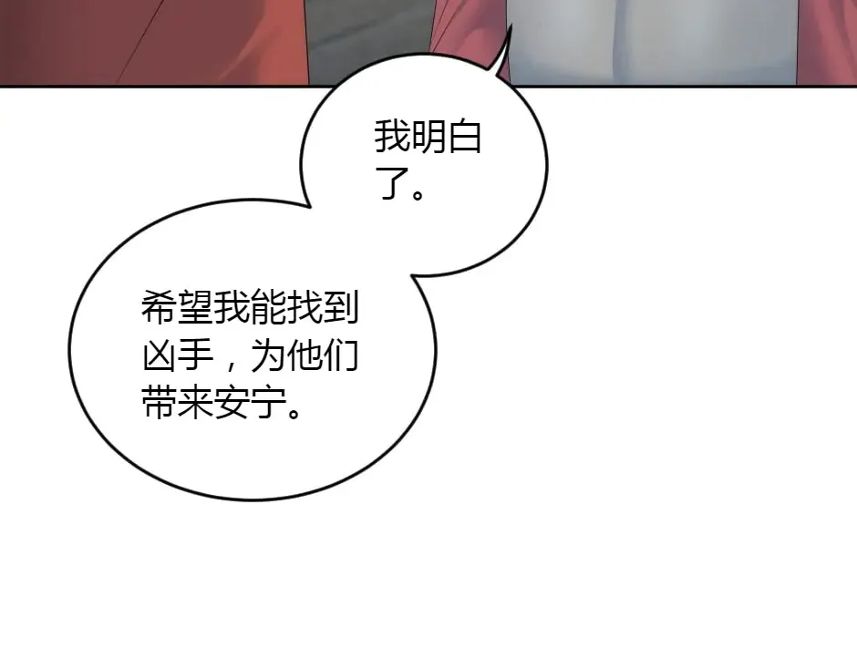 第151话 会面 第185页