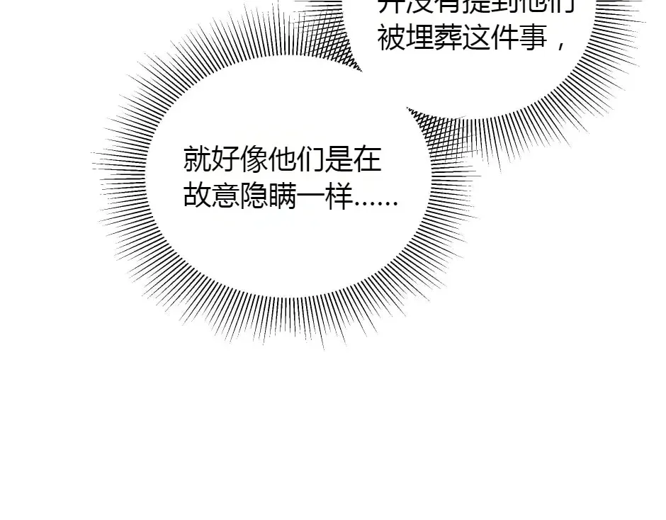 第151话 会面 第193页