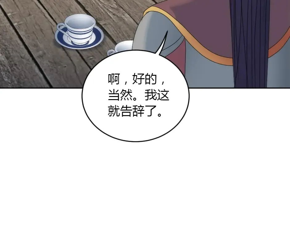 第151话 会面 第197页