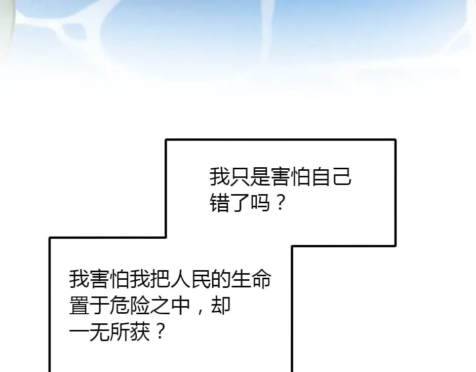 第152话 坟墓 第12页