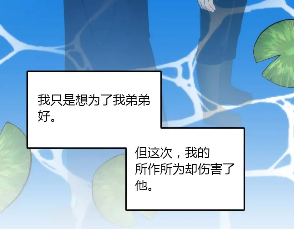 第152话 坟墓 第16页