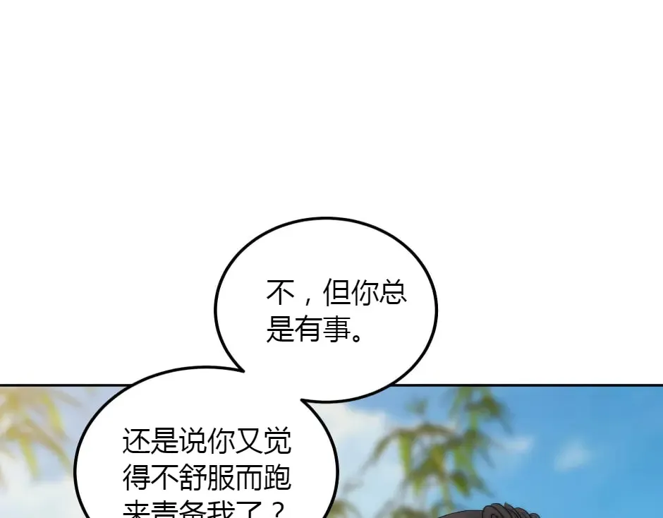 第152话 坟墓 第23页