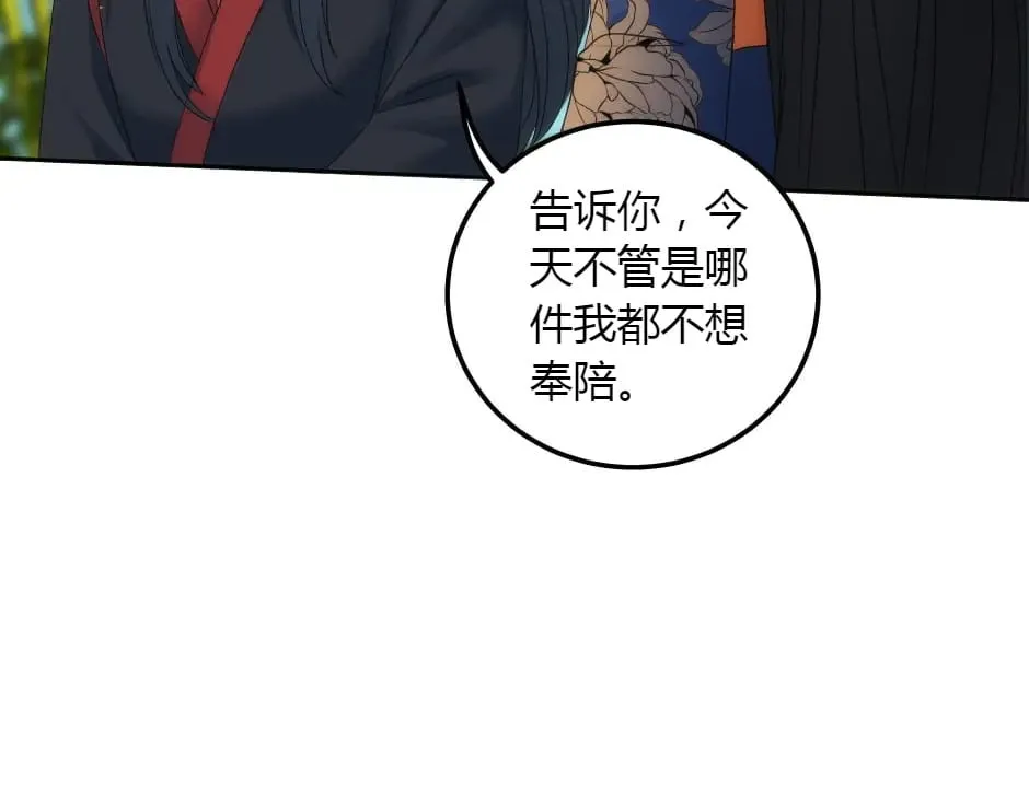 第152话 坟墓 第25页