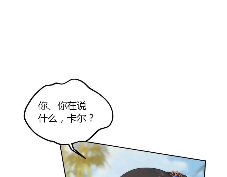 第152话 坟墓 第26页