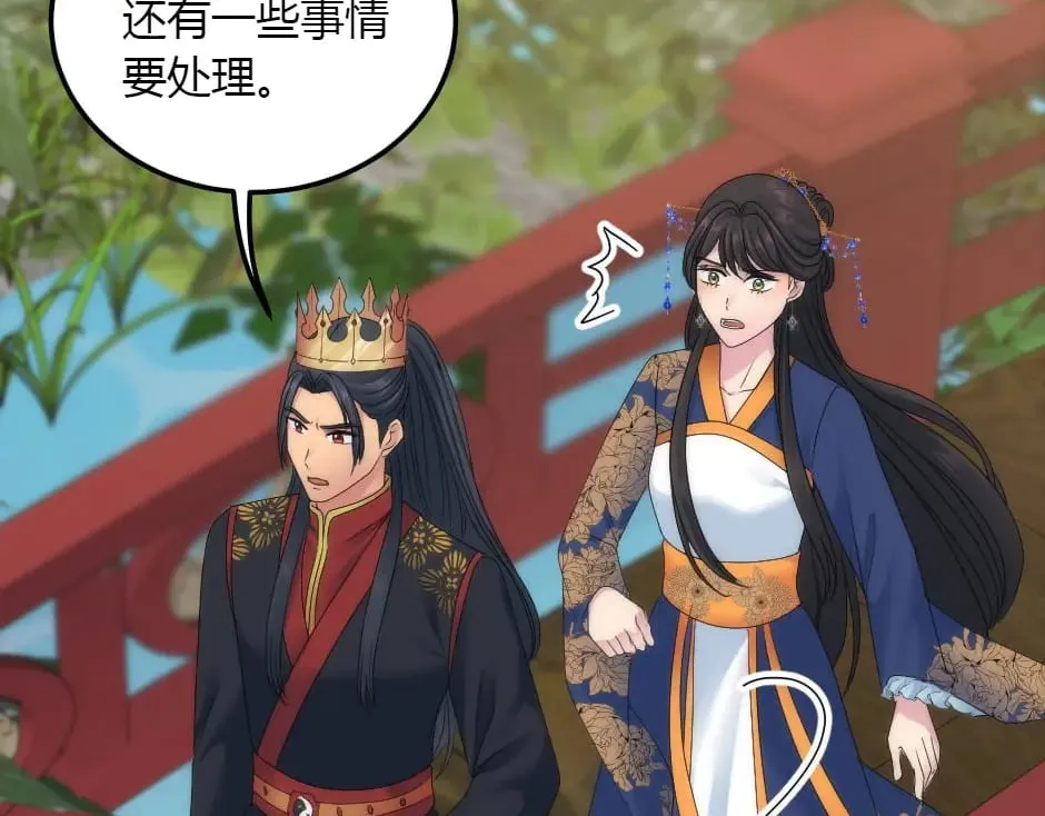 第152话 坟墓 第32页