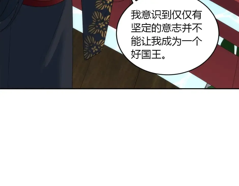 第152话 坟墓 第40页