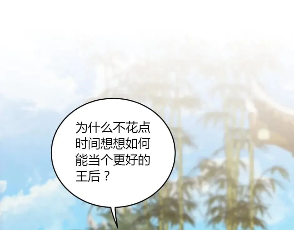 第152话 坟墓 第41页