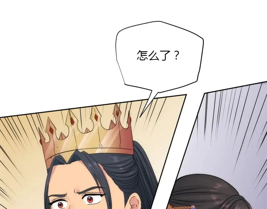 第152话 坟墓 第47页
