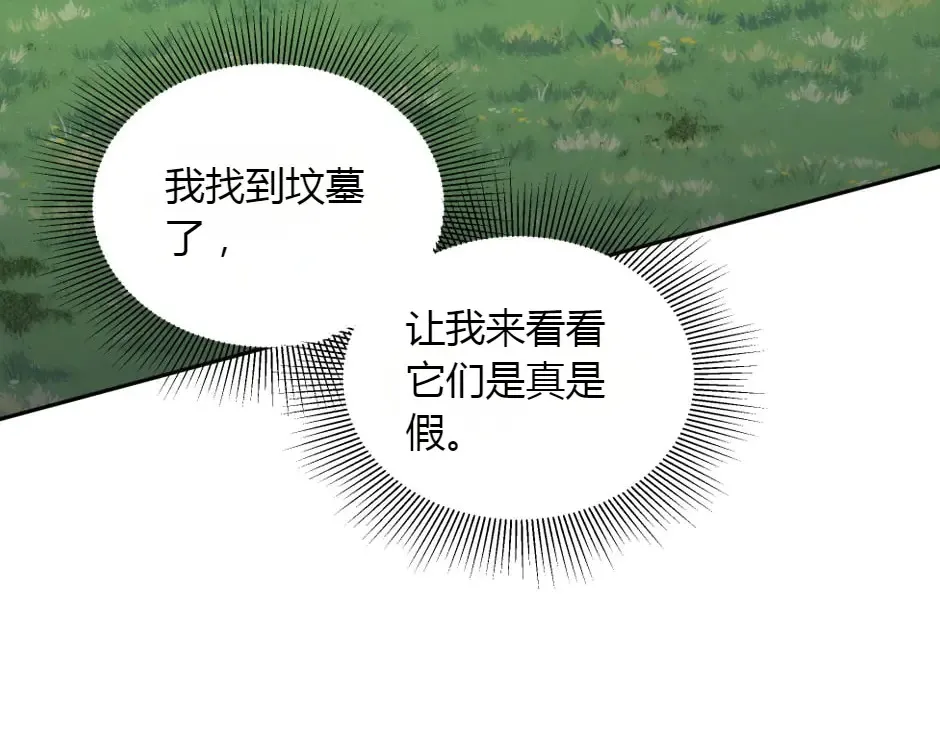 第152话 坟墓 第53页
