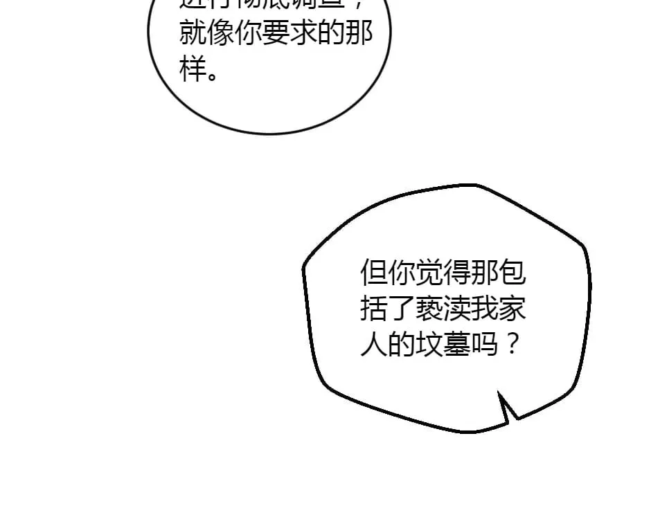 第152话 坟墓 第59页