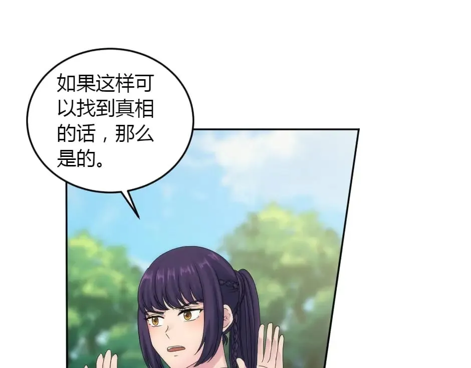 第152话 坟墓 第60页