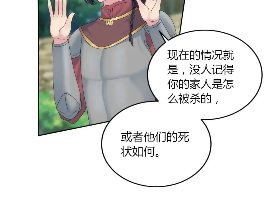 第152话 坟墓 第61页