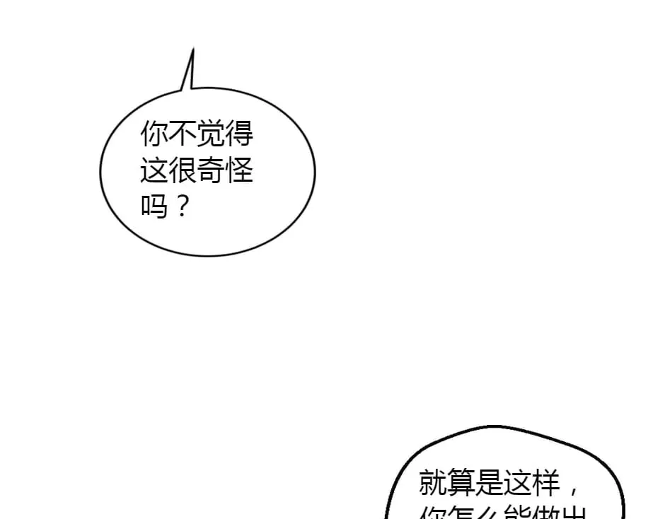 第152话 坟墓 第62页