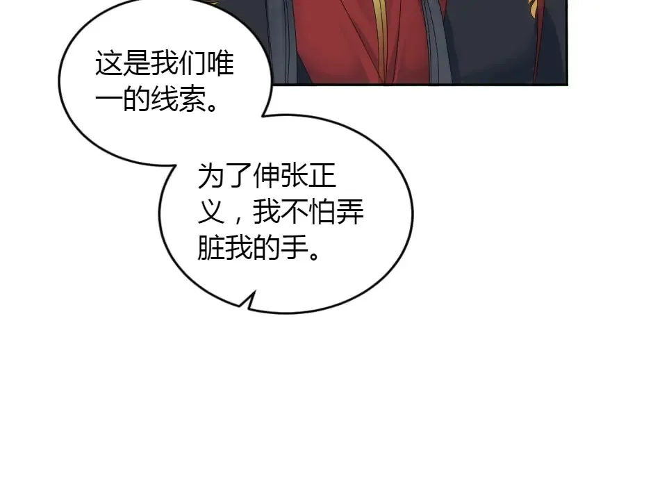 第152话 坟墓 第64页