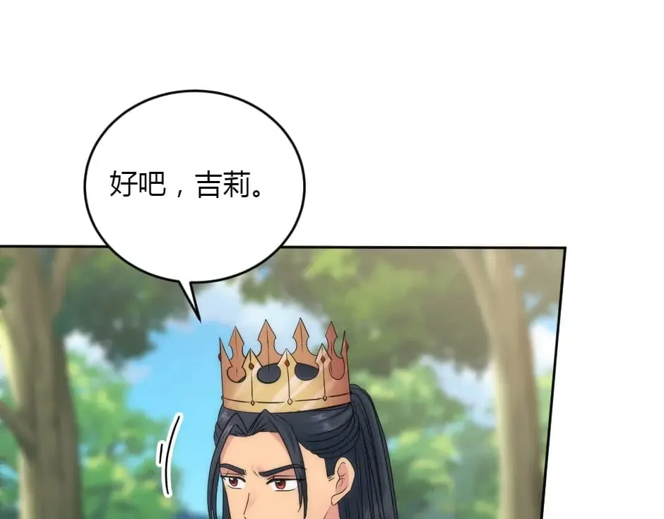第152话 坟墓 第69页