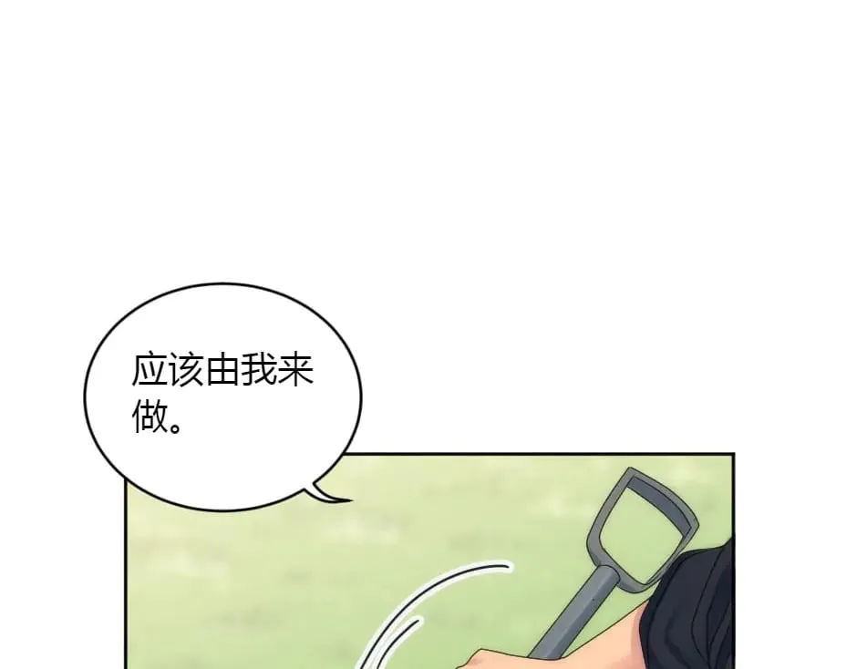 第152话 坟墓 第71页