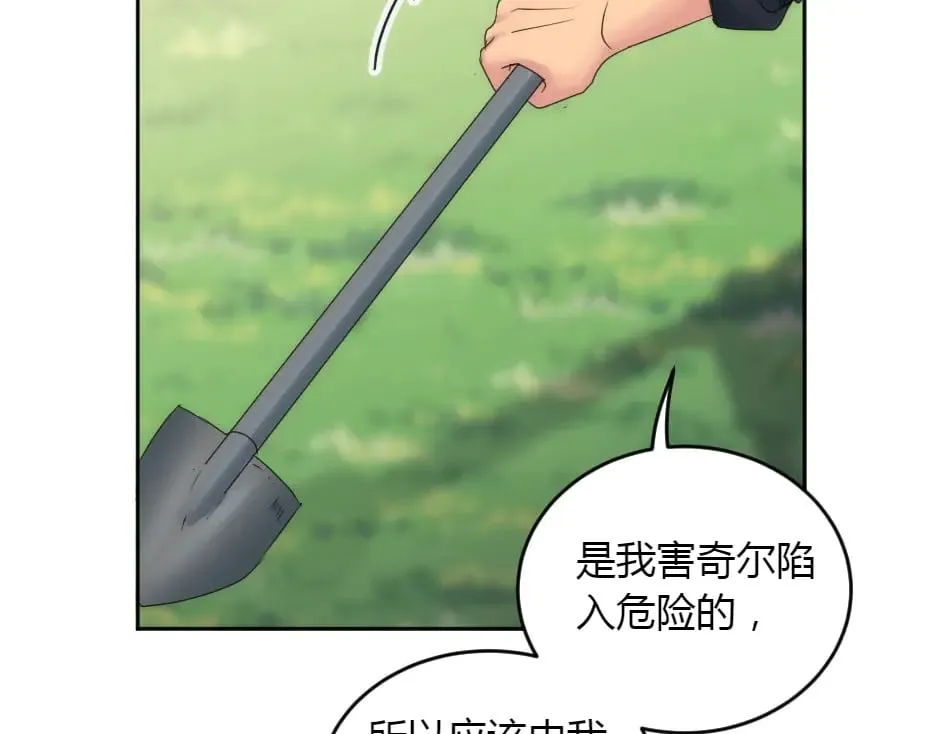 第152话 坟墓 第72页