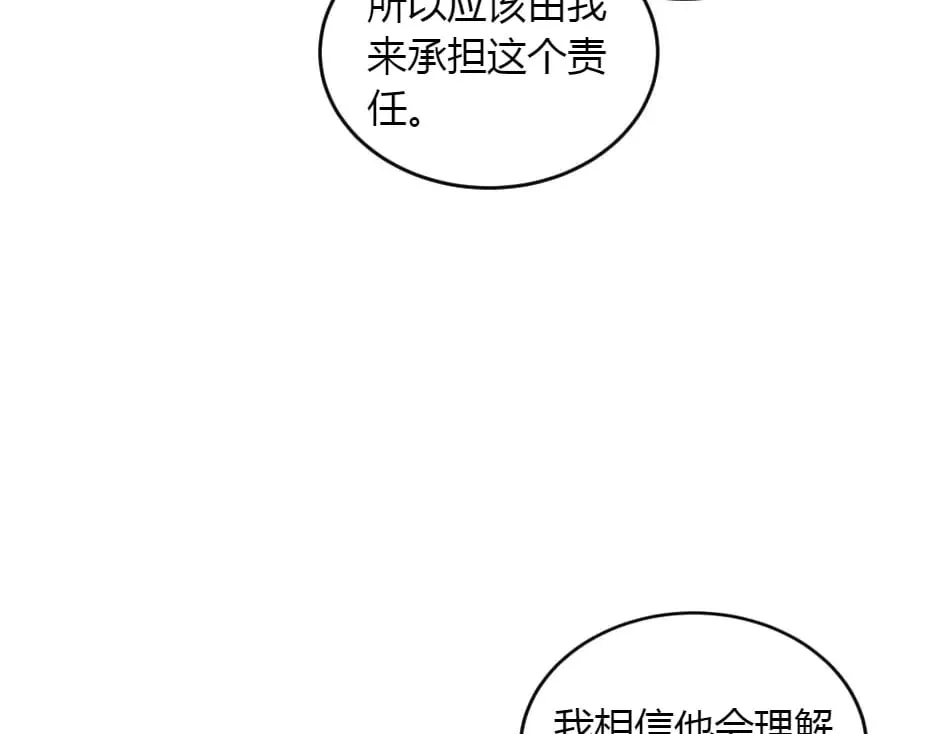 第152话 坟墓 第73页