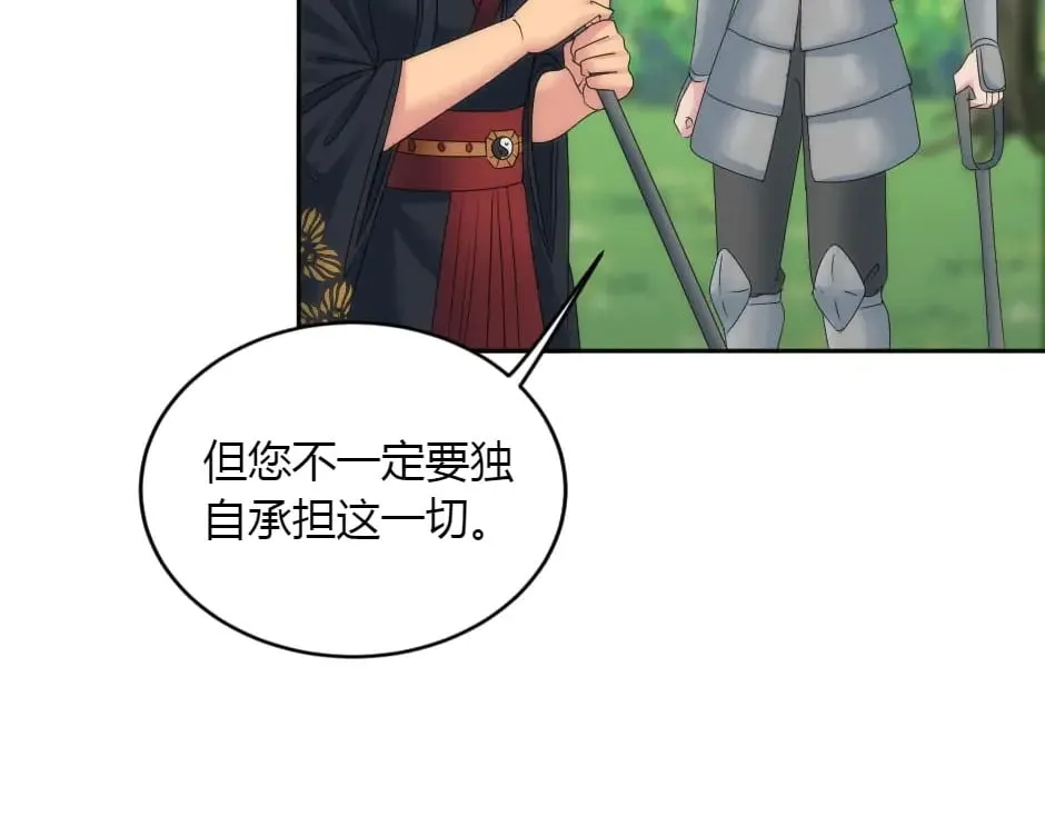 第152话 坟墓 第75页