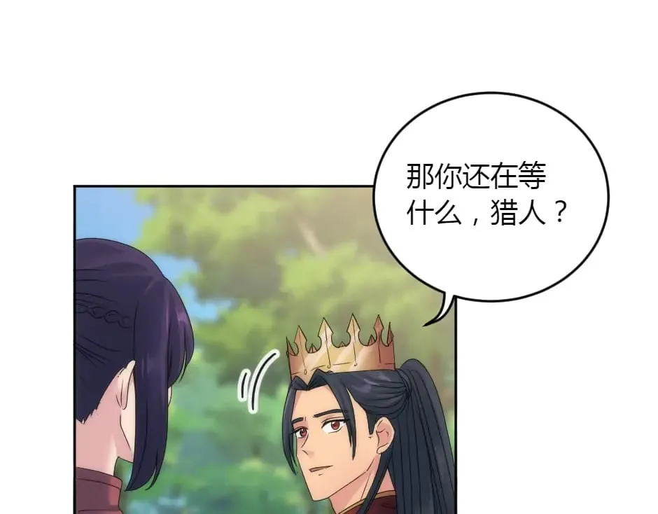 第152话 坟墓 第76页