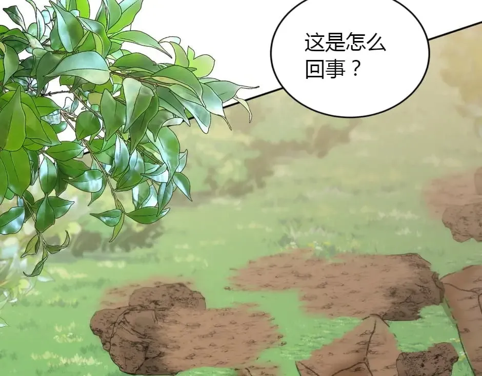 第152话 坟墓 第81页