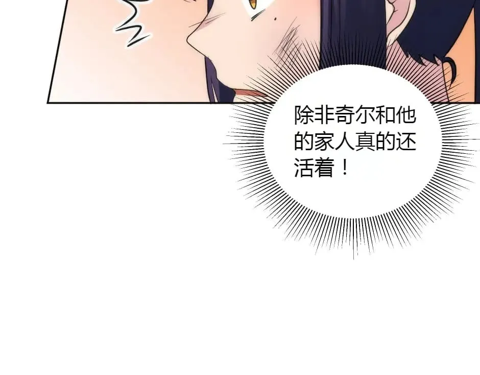 第152话 坟墓 第86页