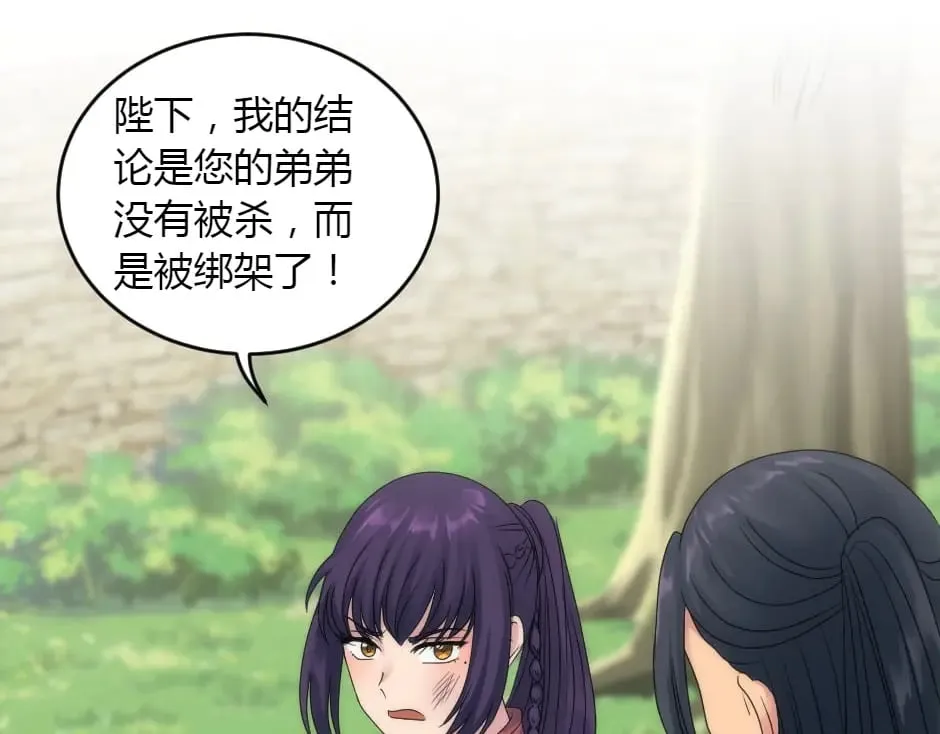 第152话 坟墓 第87页