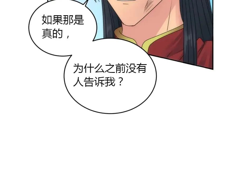 第152话 坟墓 第90页