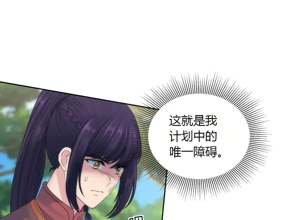 第152话 坟墓 第91页