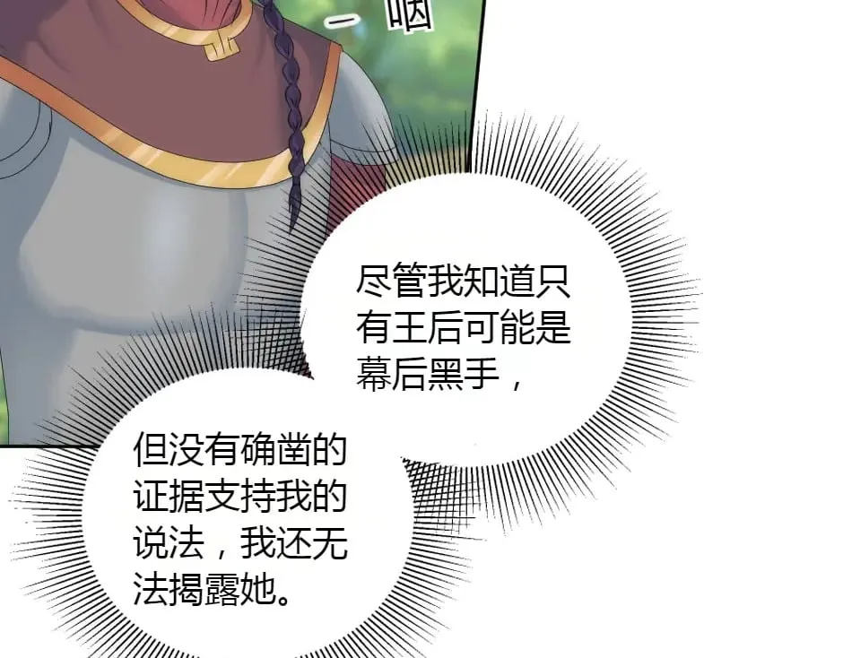 第152话 坟墓 第92页