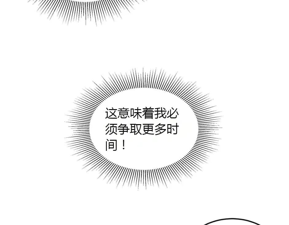 第152话 坟墓 第93页