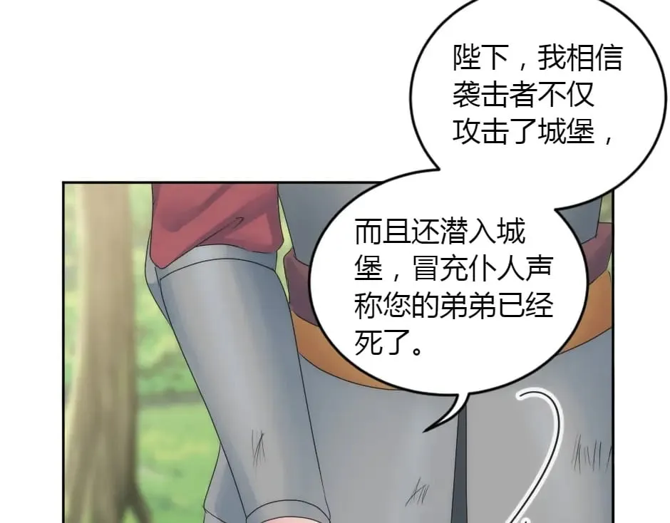 第152话 坟墓 第94页